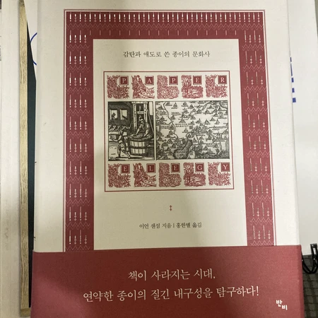 책 5권 싸게 팔아요.