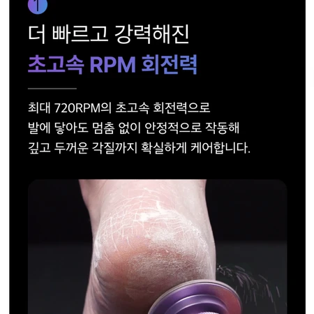 바렌 패디마스터 발각질 제거기 