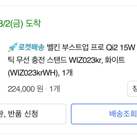 최신 벨킨 부스트업 프로 Qi2 15W 3in1 마그네틱 무선 충전 