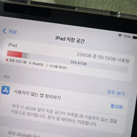 아이패드에어 5세대 256GB wifi