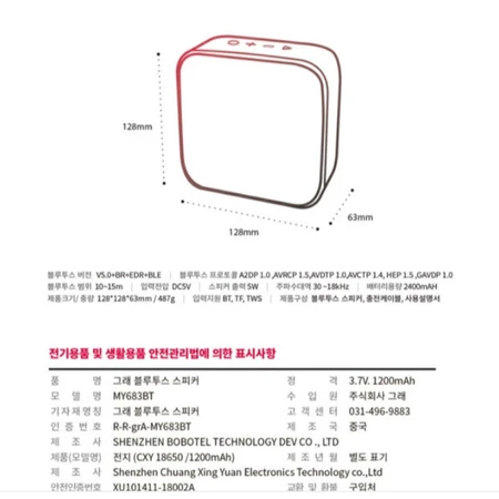 그래 레트로 블루투스 스피커