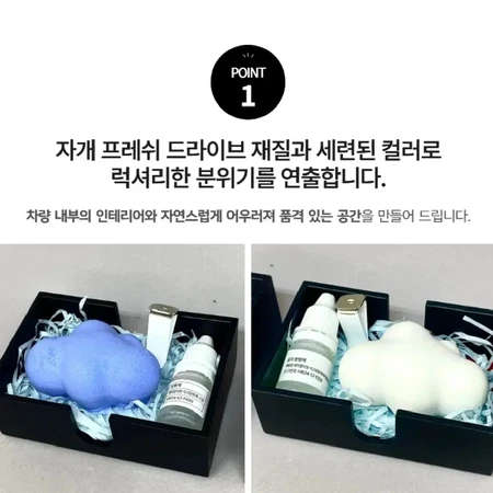 차량용 석고방향제 2세트 및 자개케이스 2개 포함 패키지한정수량 60